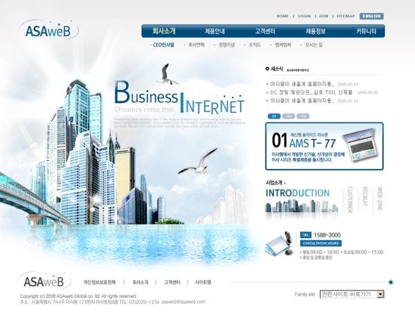 国际商桥科技公司网页模板