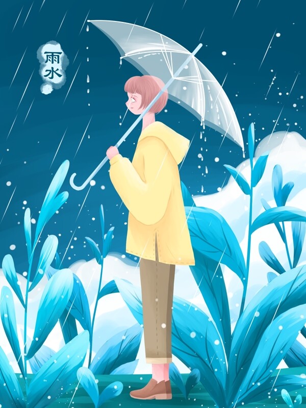 雨水清新插画雨中打伞的女孩