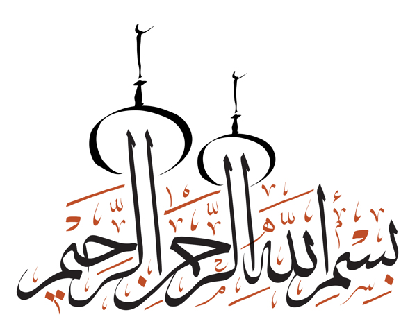 清真寺字体