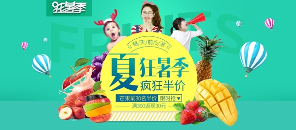 淘宝天猫夏季狂暑季活动促销海报设计模板banner