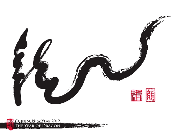 向量的中国新年书法的一年龙龙的翻译