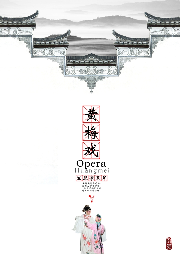 文化海报设计招贴设计中国风