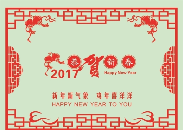 恭贺新春新年矢量素材