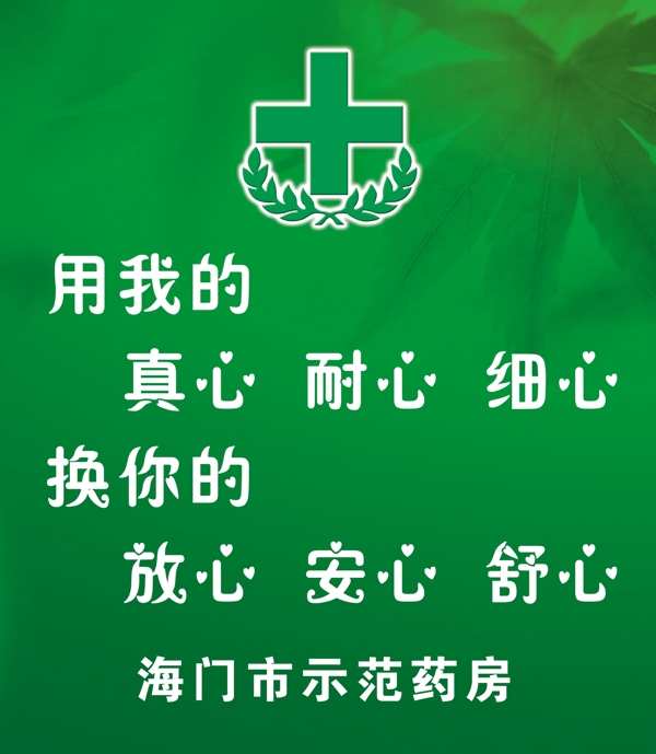 康益药房图片