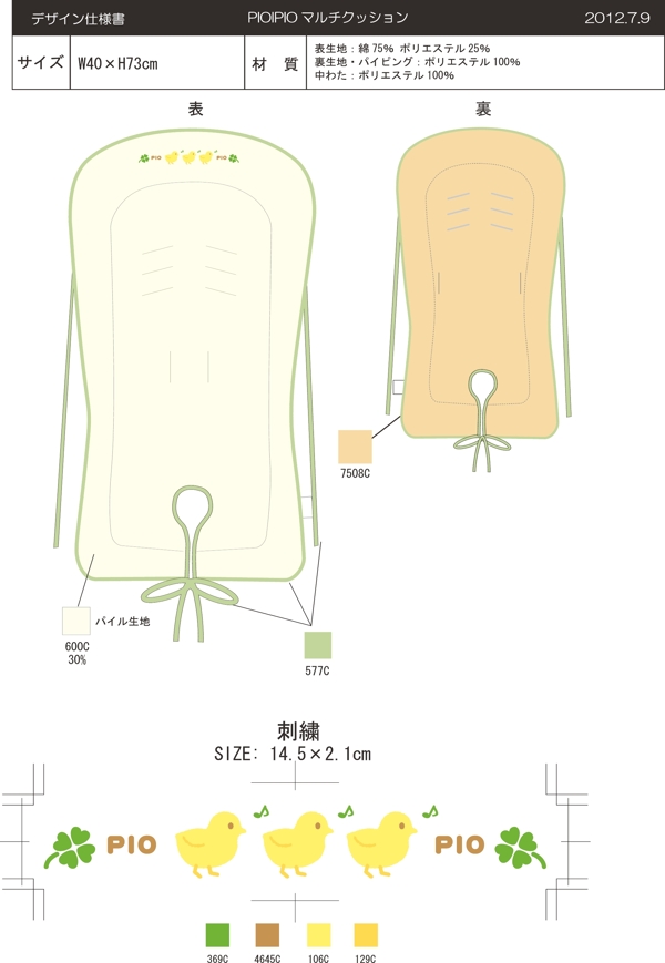 韩国小鸡围巾设计图片