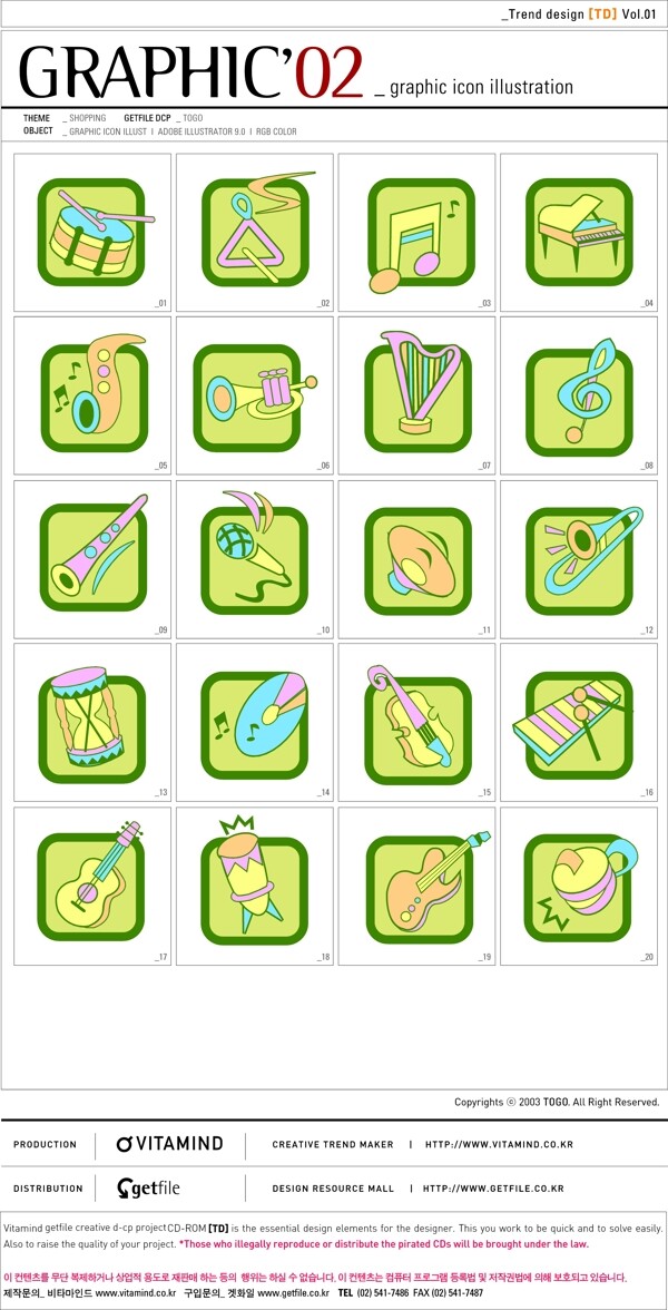 韩国黄绿色圆角方形音乐矢量图标套系29