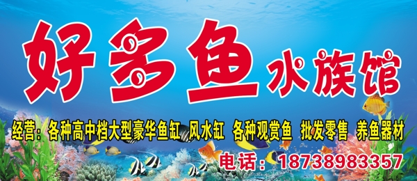 水族馆门头鱼缸门头