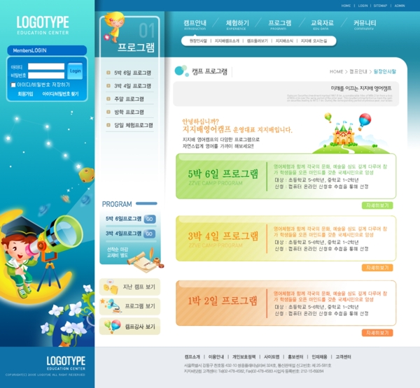 韩国儿童乐园式网站界面psd商业模板图片