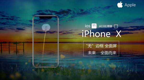 iPhonex手机