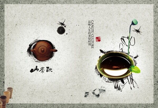 山茶饮古典茶文化画册图片