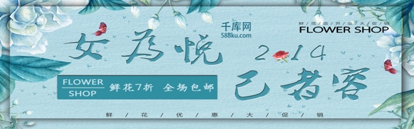 情人节淘宝促销banner