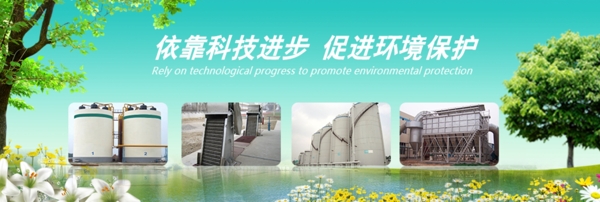 生物网站banner