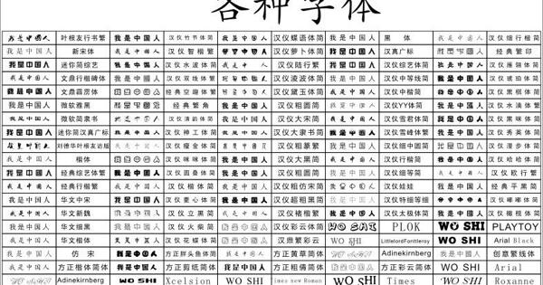 艺术字体图片