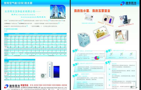 宣传单页图片