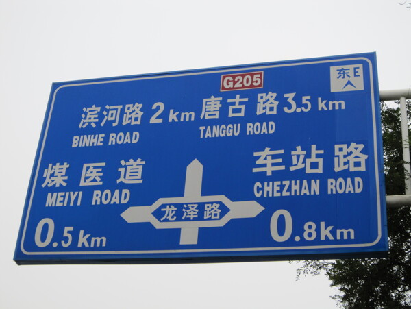 唐山交通指引牌图片