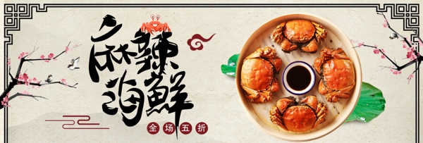 螃蟹海报banner
