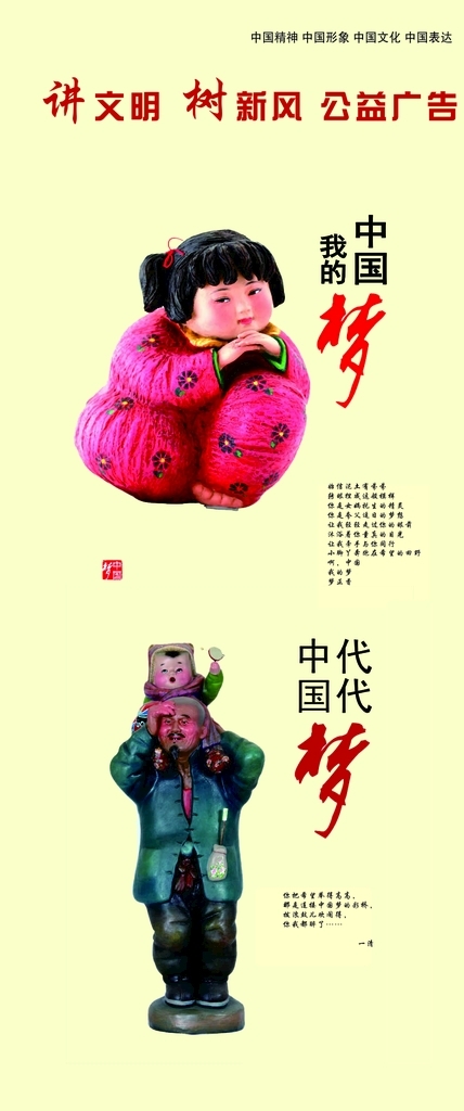 中国梦的挂画