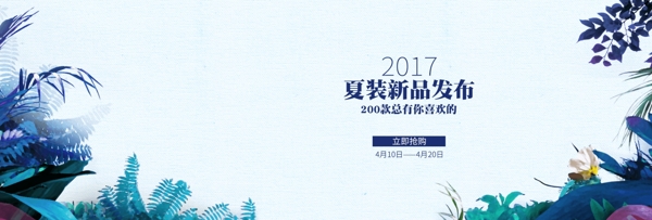 淘宝电商小清新清爽春夏上新海报背景模板