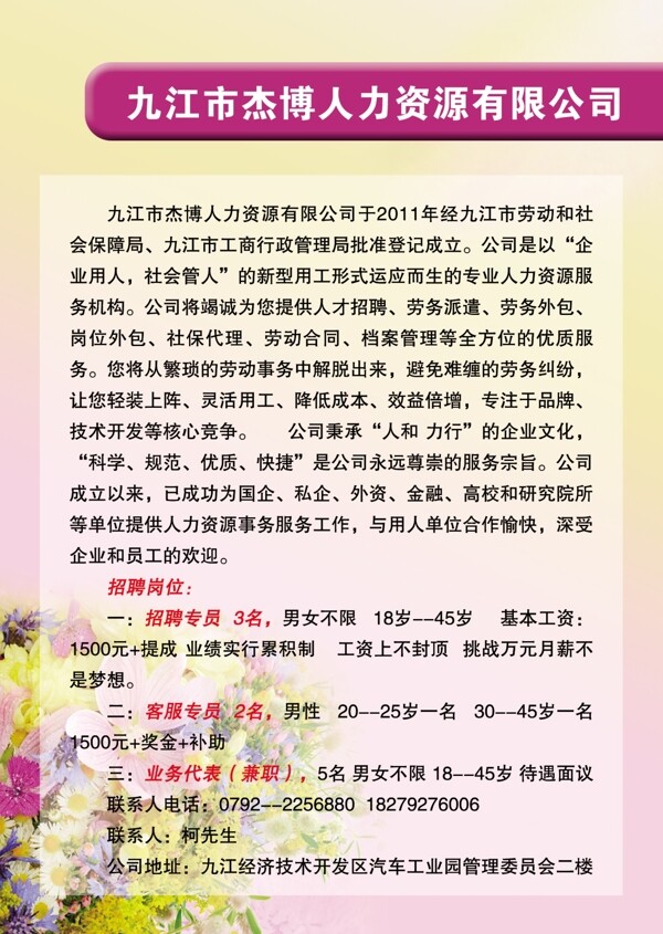 制度模板图片