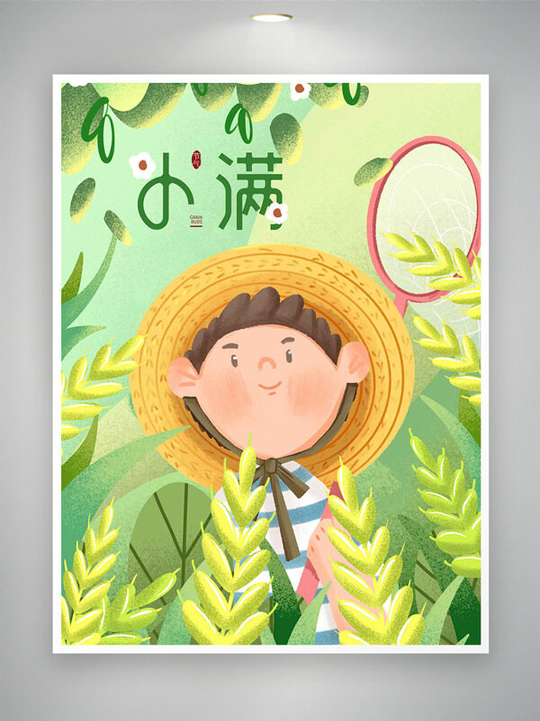 传统节气小满卡通可爱条纹男生绿色麦穗插画海报