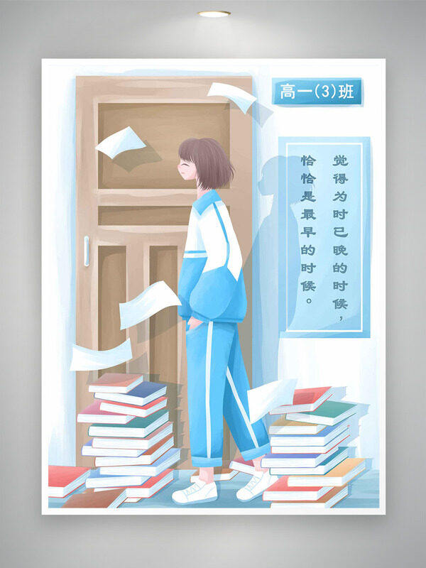 创意手绘扁平卡通学生书籍堆砌插画