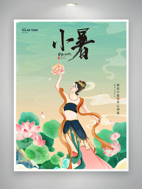 创意国潮人物荷花荷叶插画小暑节气海报