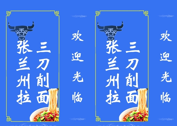 牛肉拉面灯箱图片