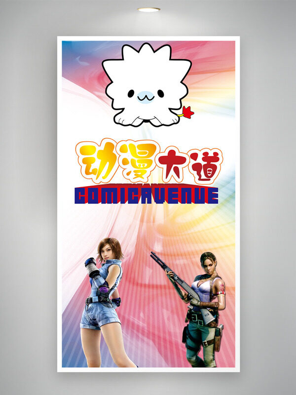 彩色渐变动漫大道卡通人物插画海报