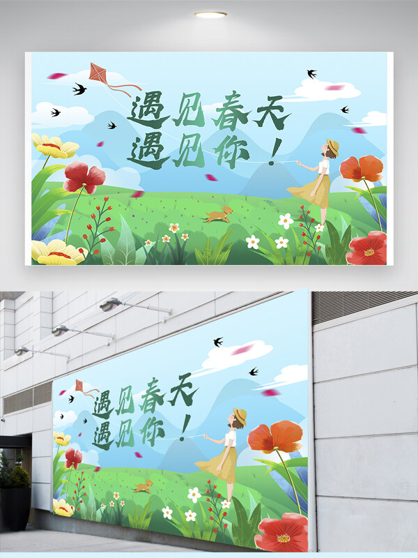 清新简约春天绿色草地小燕子风景插画展板