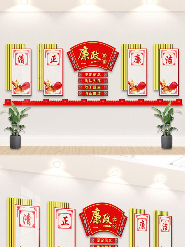 中式传统红色主题廉政文化背景墙展板
