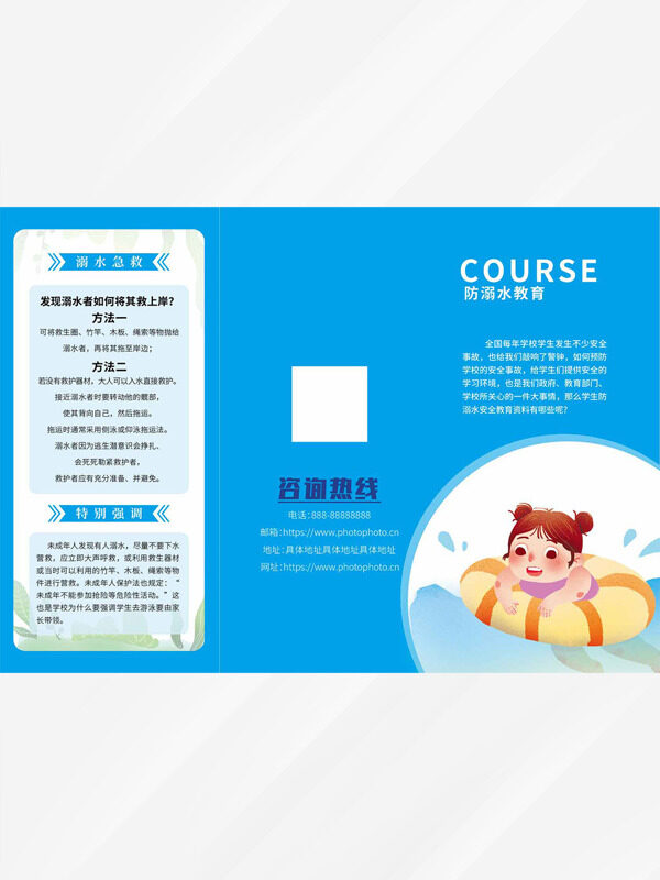 蓝色背景卡通插画暑假安全防溺水教育三折页
