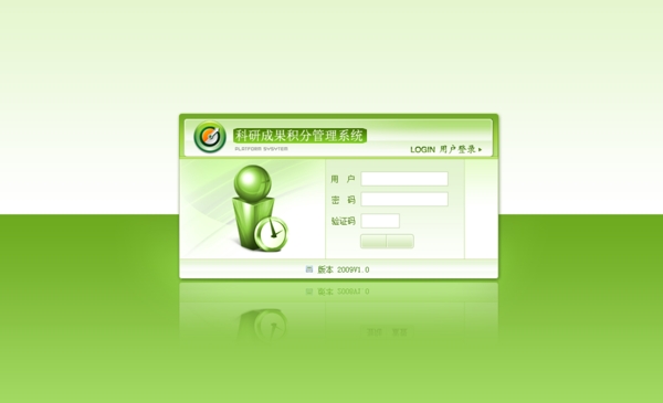 绿色用户登录网页模板