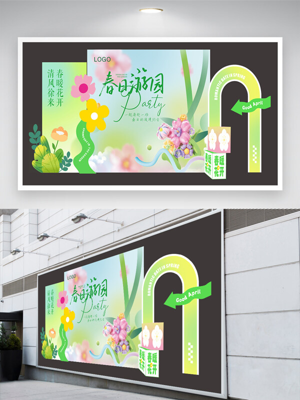 简约清新花卉图案美陈设计展架