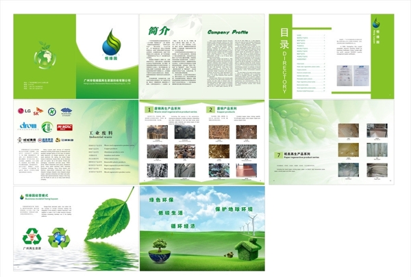 绿色画册图片