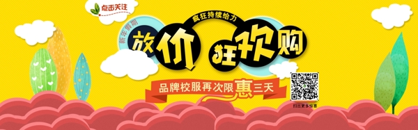 京东618淘宝年中大促海报banner