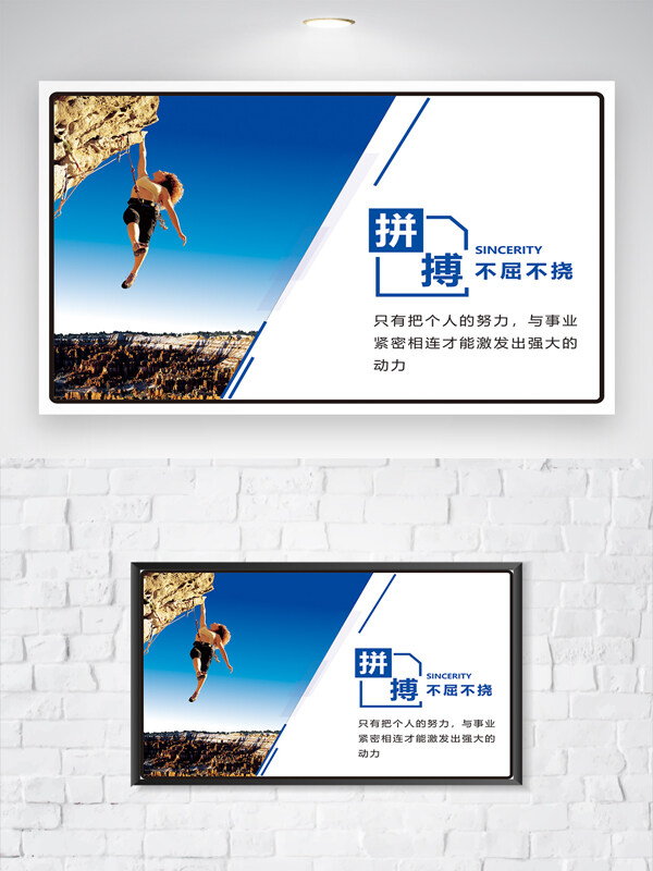 蓝天背景极限运动女性攀岩努力拼搏主题海报