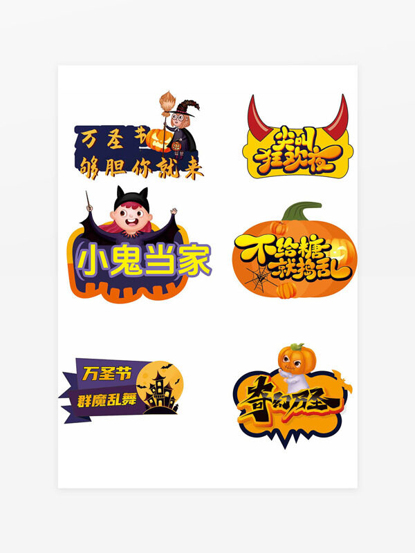 万圣节主题卡通手绘创意手举牌