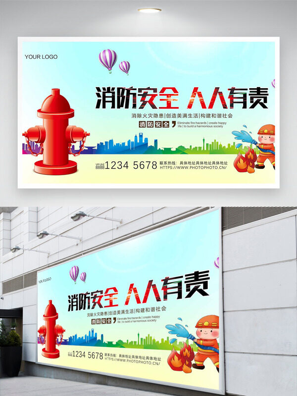 简约卡通风格清新背景消防安全人人有责展板