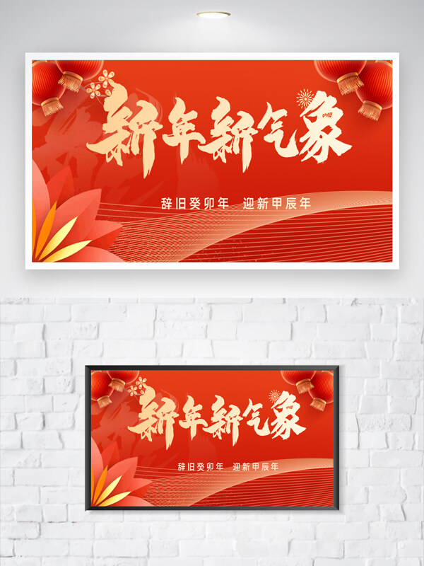 新年新气象红色喜庆背景花卉灯笼装饰图案节日海报