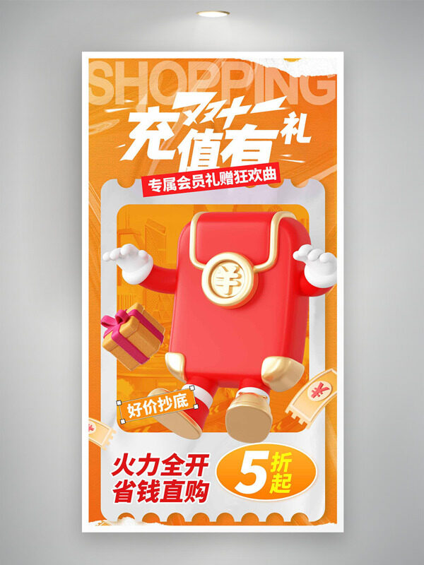 火力全开省钱直购橙色背景双十一促销海报