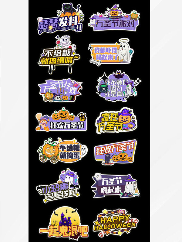 暗黑系简约创意手绘万圣节狂欢夜手举牌