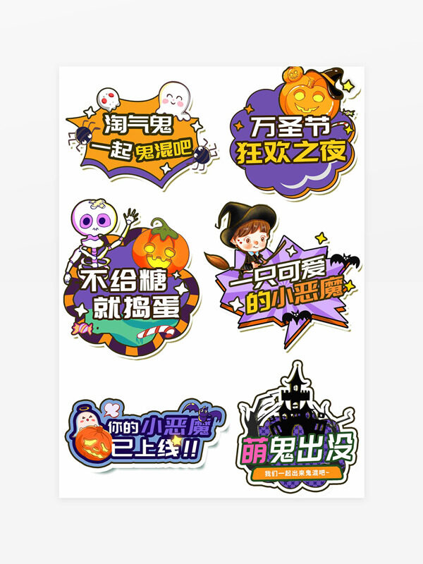 扁平卡通创意万圣节狂欢主题手举牌