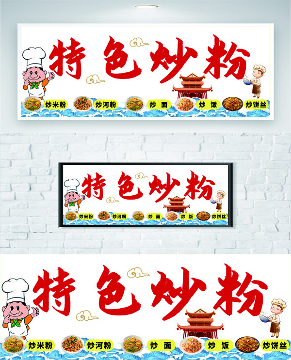 创意手绘厨师插画特色炒粉美食海报