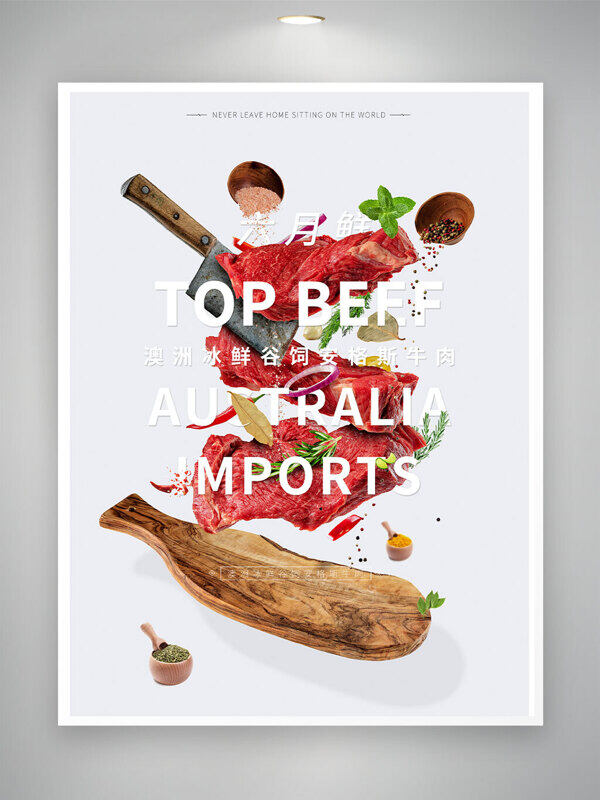 澳洲冰鲜谷饲安格斯牛肉美食创意宣传海报