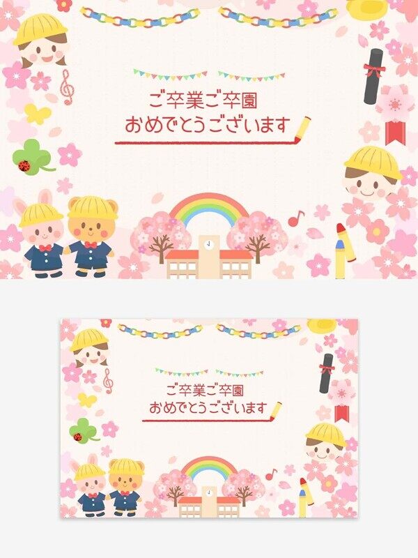 入园手账樱花边框日式卡通便签卡片