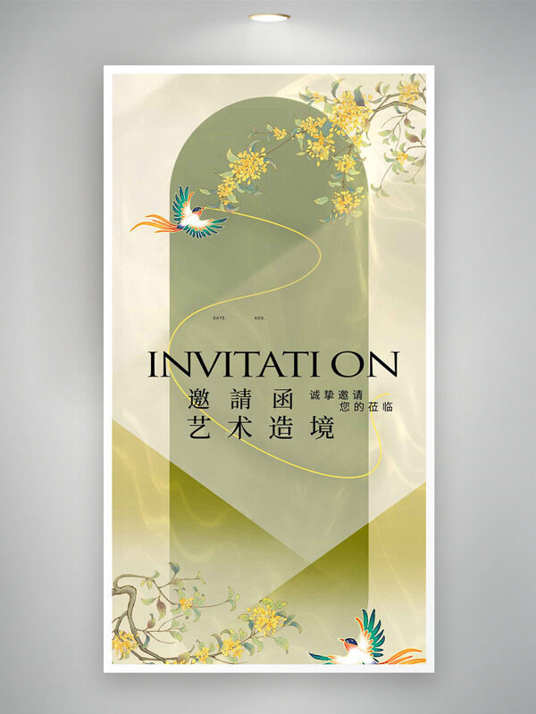 简约大气金桂飘香花鸟插画邀请函