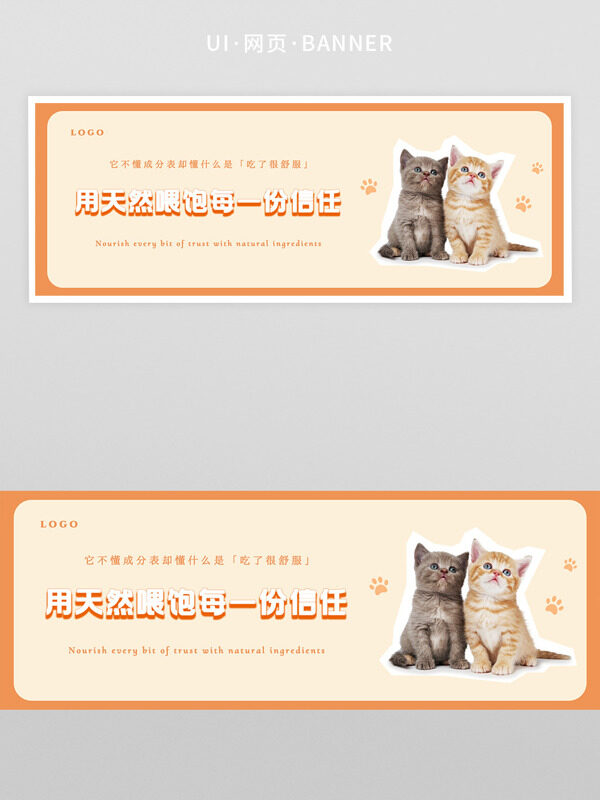 卡通简约宠物猫咪插画健康营养猫粮首页