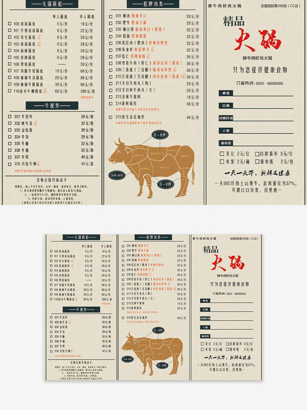 精品火锅简约大气菜单菜谱设计