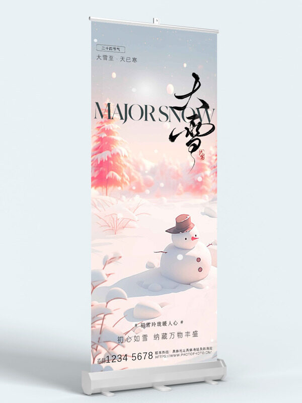 唯美意境雪人插画大雪节气主题海报