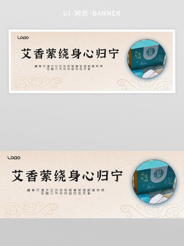 艾香萦绕身心归宁中医养生网页首页